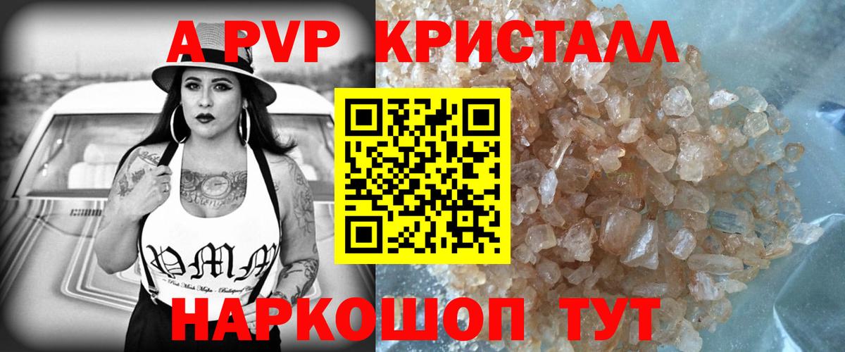 A PVP мука  Вход с VPN  A PVP  Alpha PVP Соль  Карталы 