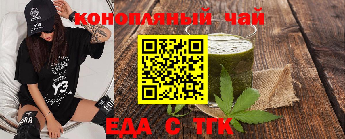 Карталы  Печенье с ТГК марихуана  Вход с VPN 