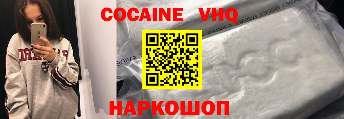 Кокаин  Кокаин Columbia  Вход с VPN  Карталы  Кокаин Fish Scale 