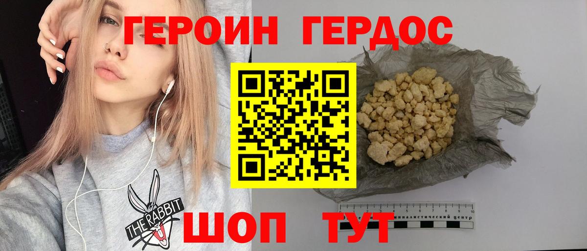 Карталы  ГЕРОИН хмурый  Вход с VPN 