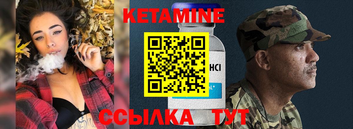 КЕТАМИН ketamine Карталы