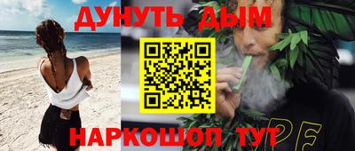гашишное масло Краснодар