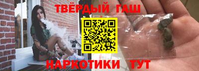 гашишное масло Краснодар