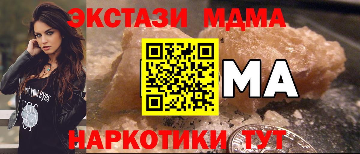 МДМА VHQ  MDMA VHQ  Вход с VPN  Карталы 