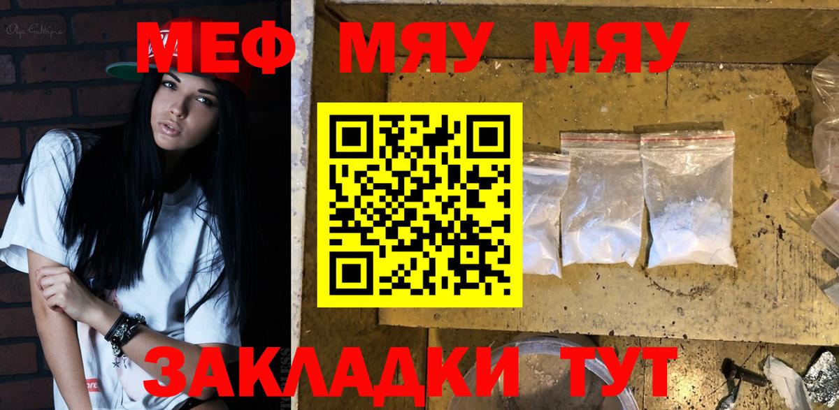 МЕФ кристаллы Карталы