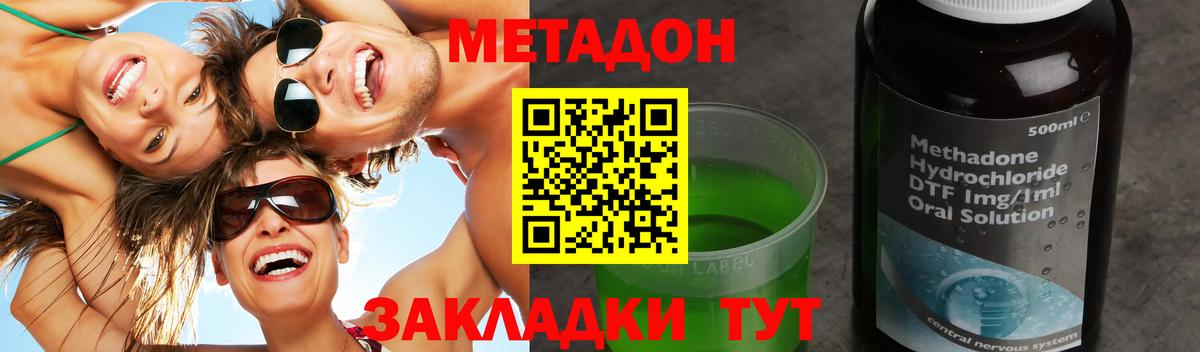 Метадон белоснежный  МЕТАДОН VHQ  MEGA как зайти  Вход с VPN  Карталы 