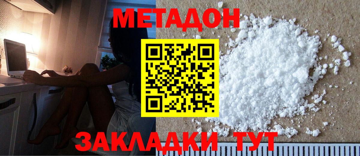 Метадон кристалл Карталы