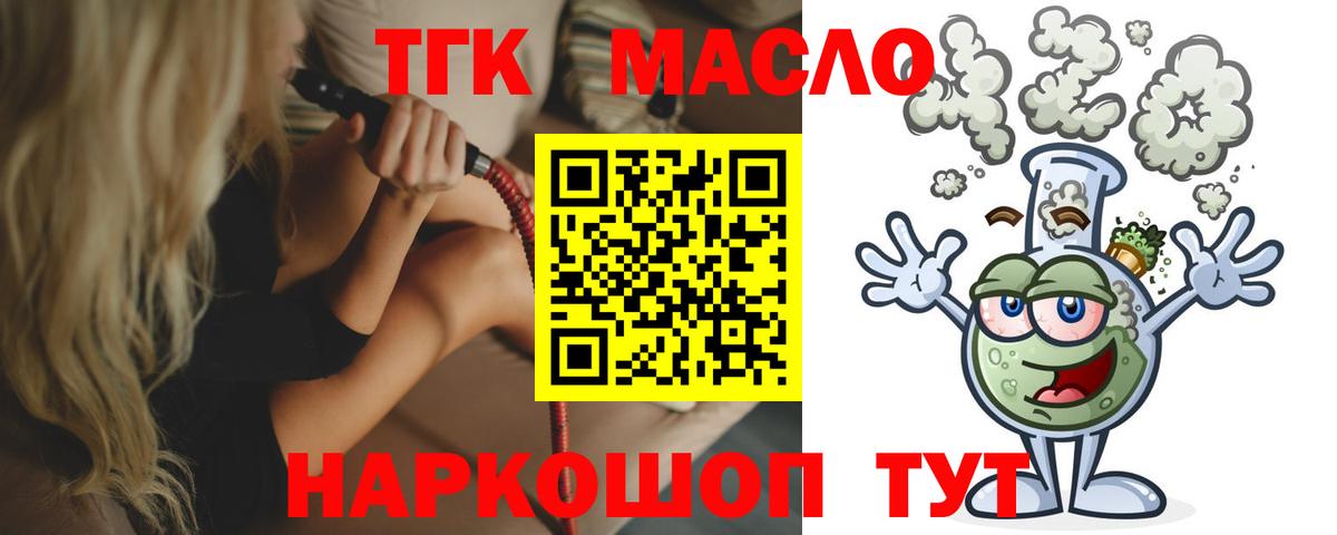Карталы  закладка  Вход с VPN  Дистиллят ТГК концентрат 